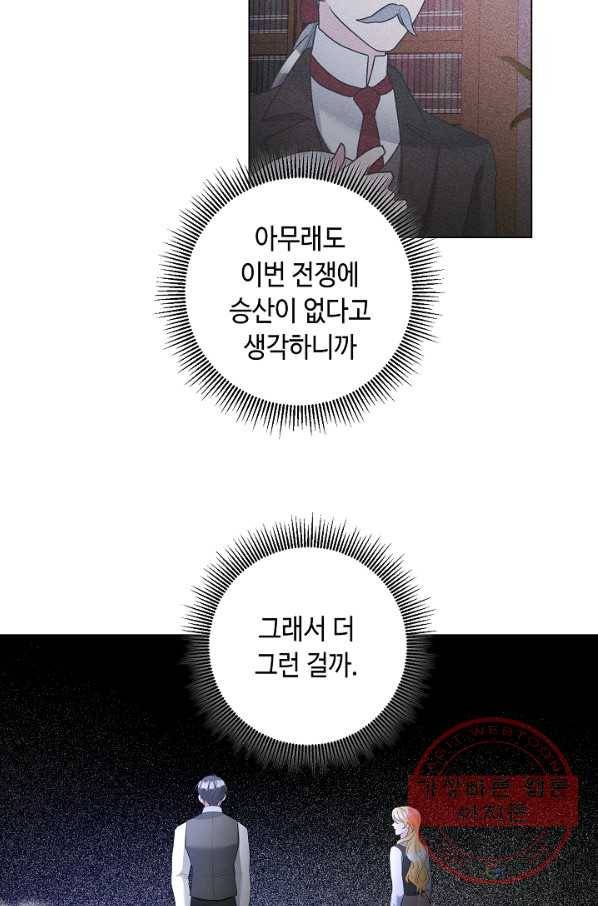 지독한 릴리 48화 11