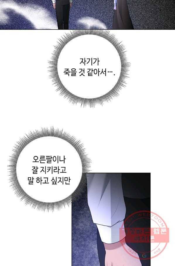 지독한 릴리 48화 12