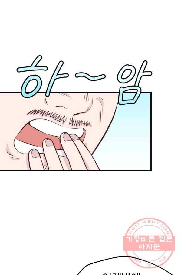 잉어님과 떡볶이 9화 1
