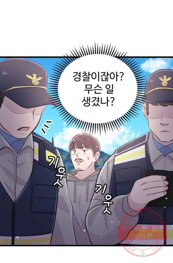 잉어님과 떡볶이 9화 4