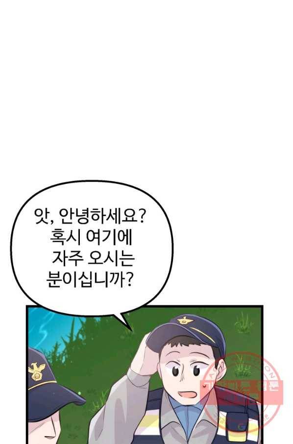 잉어님과 떡볶이 9화 5