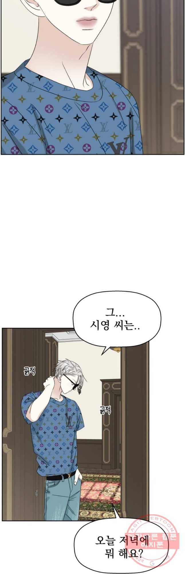 뱀파이어님의 대리식사 85화 이 긴장은 캐미스트리인가?! 10