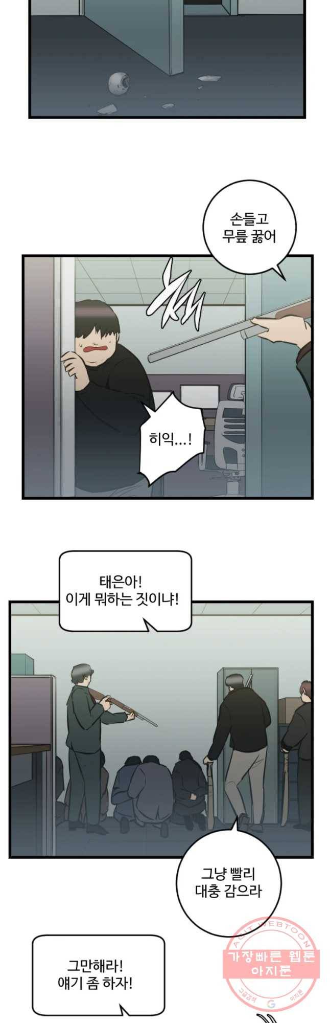 흑우 101화 2