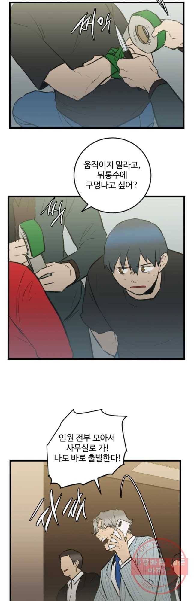 흑우 101화 3
