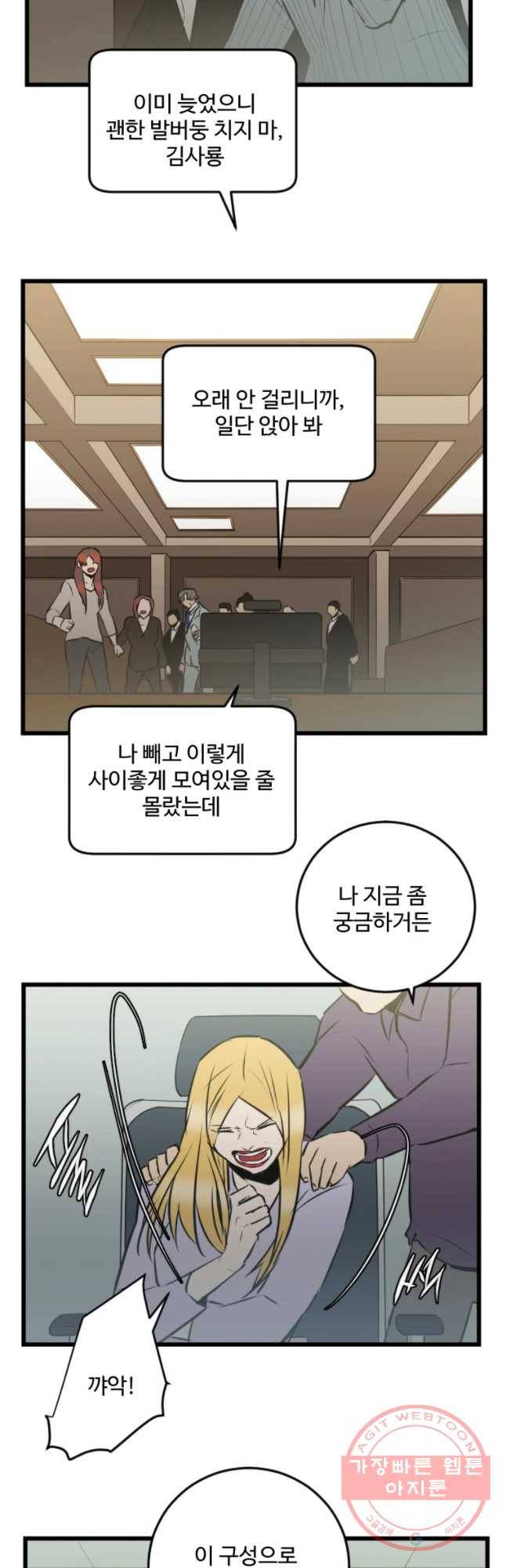 흑우 101화 4