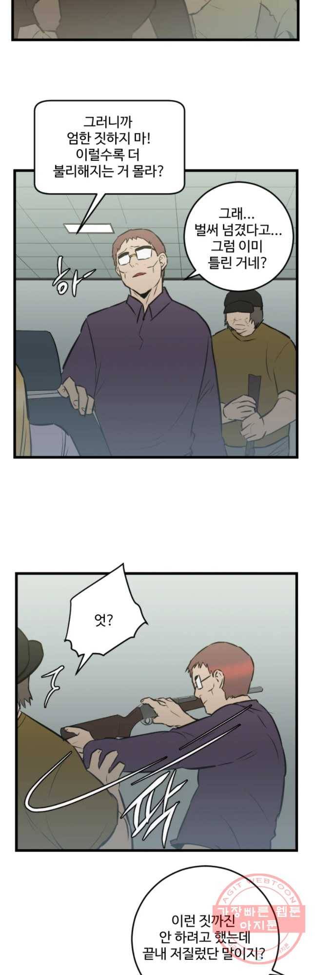 흑우 101화 6