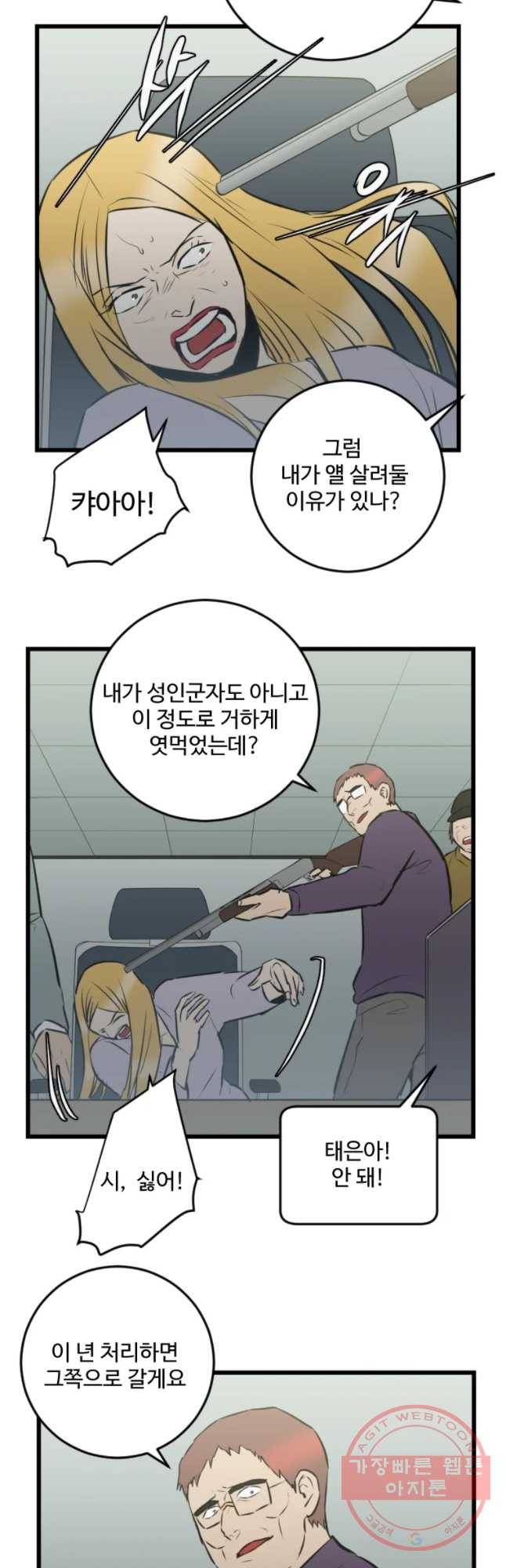 흑우 101화 7