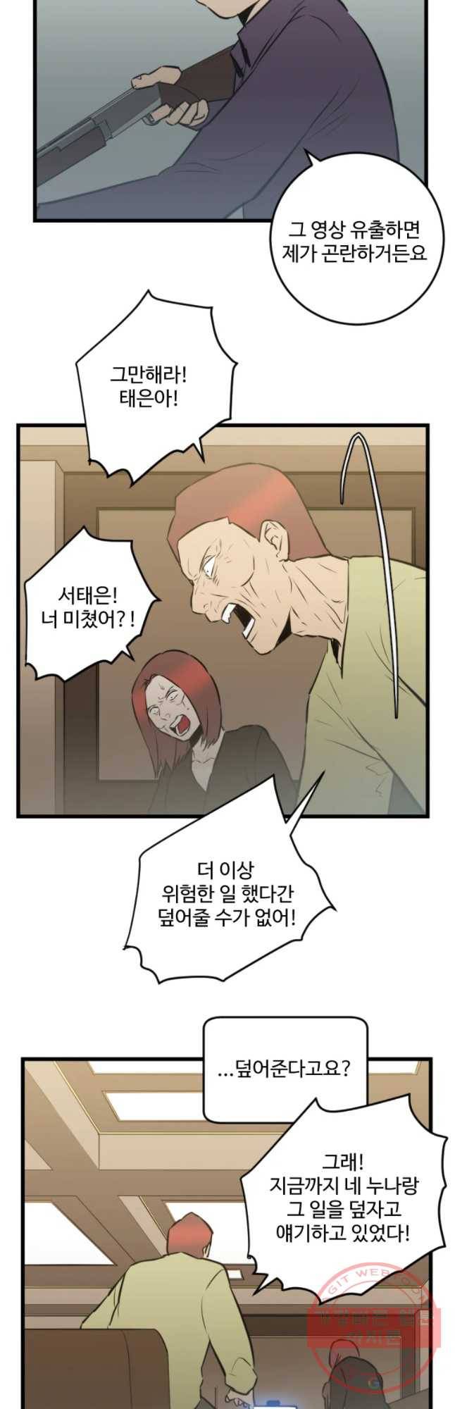 흑우 101화 8