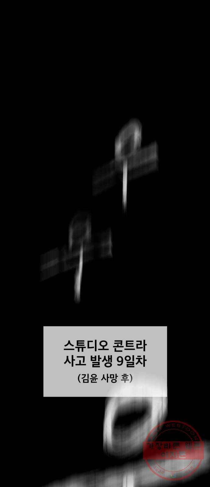 꼬리잡기 25화 1