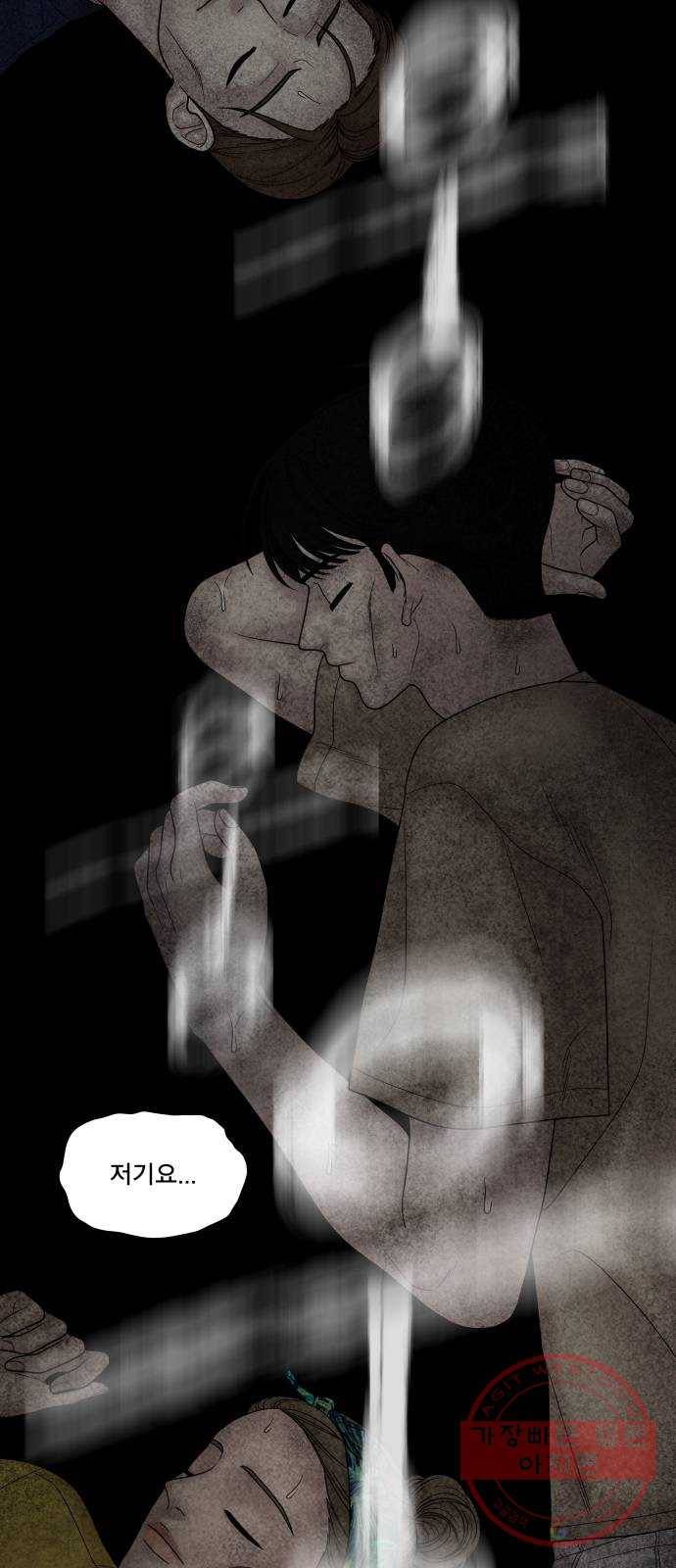 꼬리잡기 25화 3