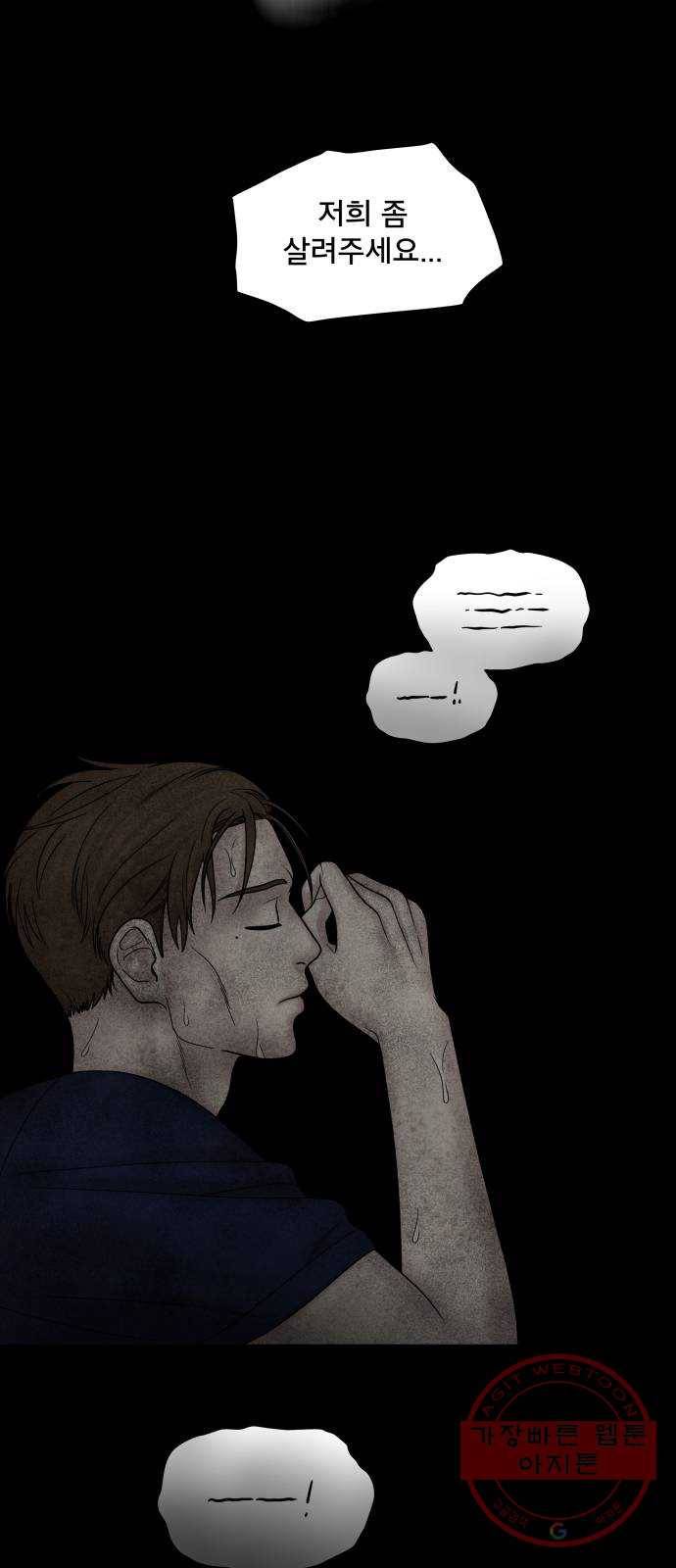 꼬리잡기 25화 6