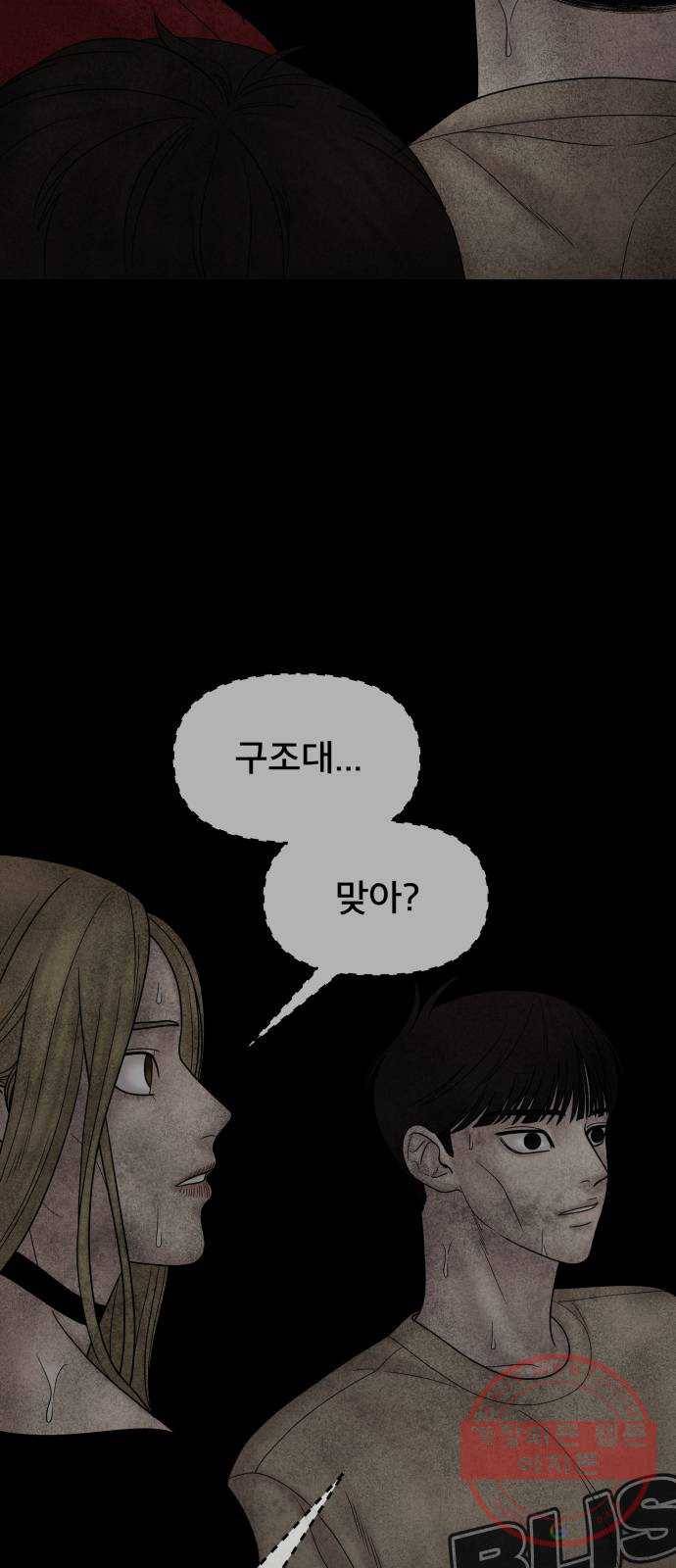 꼬리잡기 25화 12