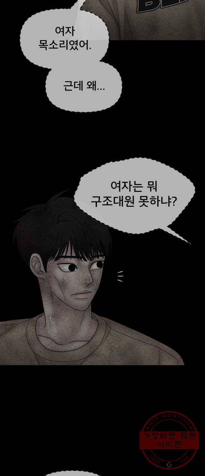 꼬리잡기 25화 13