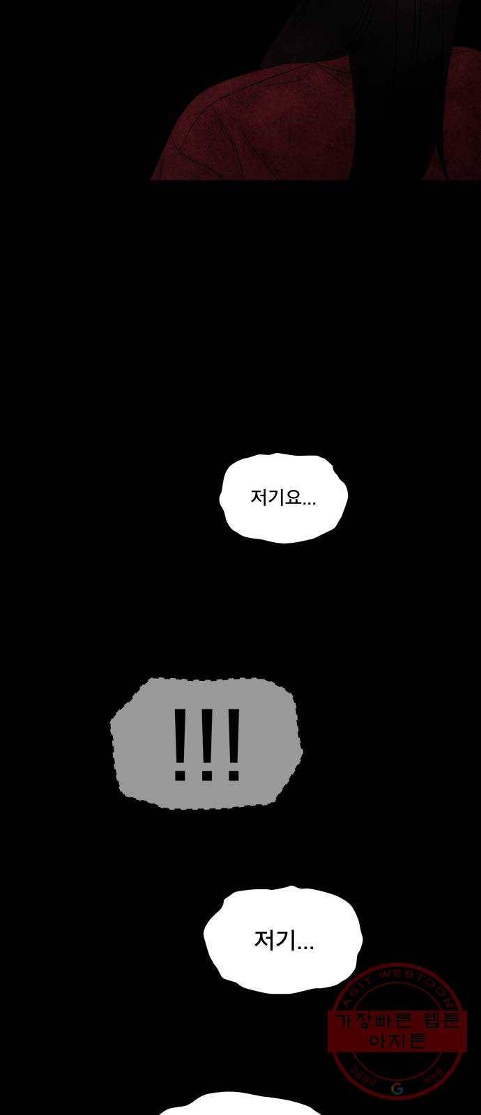 꼬리잡기 25화 15