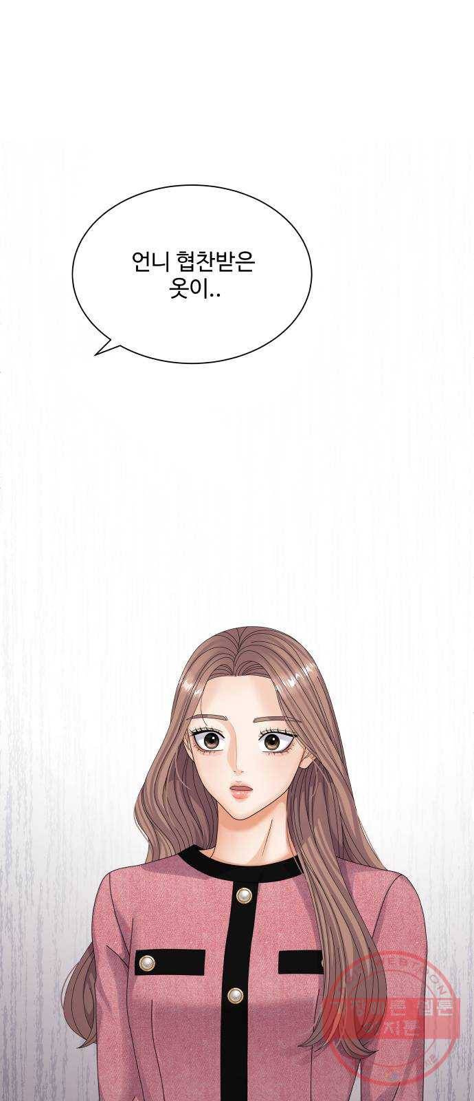 물어보는 사이 30화 1