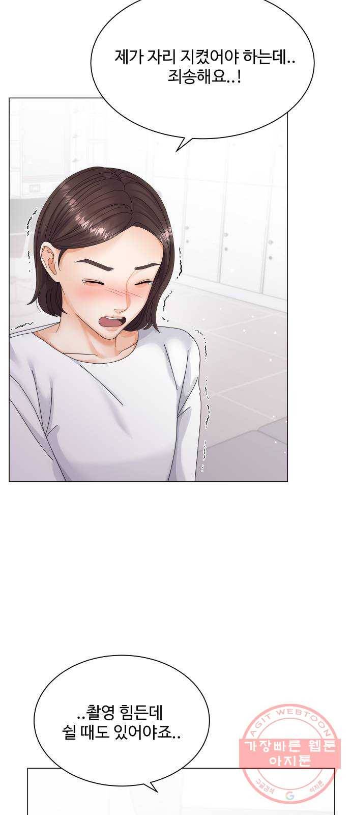 물어보는 사이 30화 4