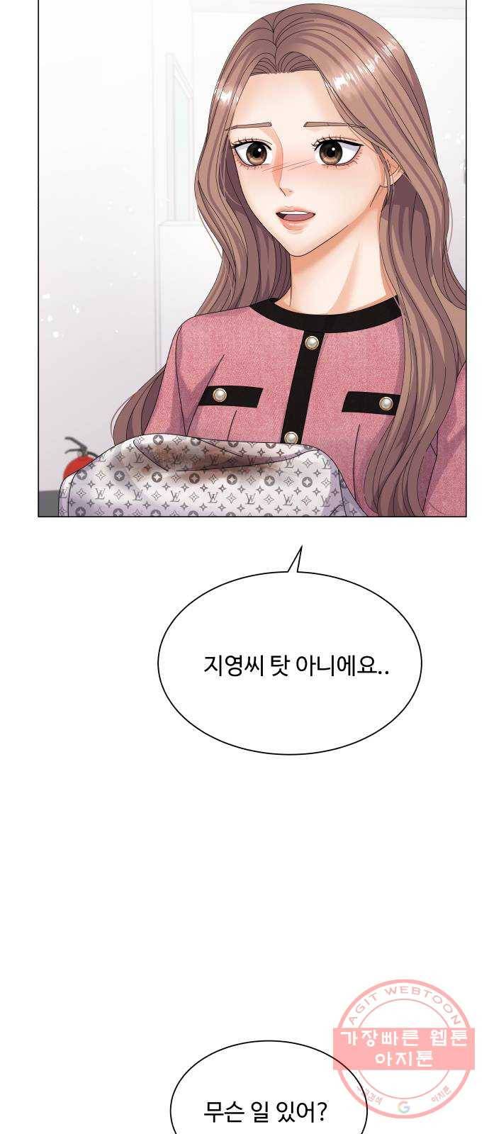 물어보는 사이 30화 5