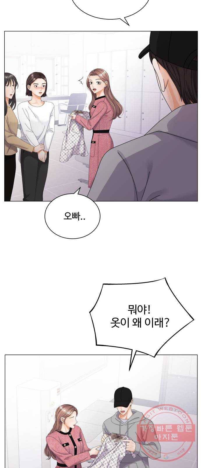 물어보는 사이 30화 6