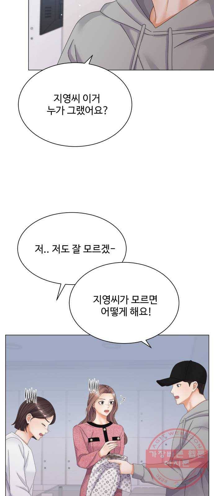 물어보는 사이 30화 9