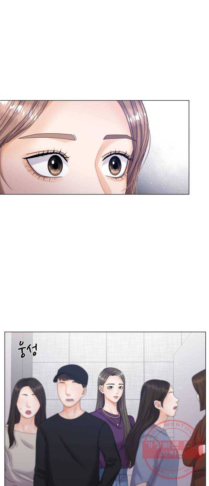 물어보는 사이 30화 11