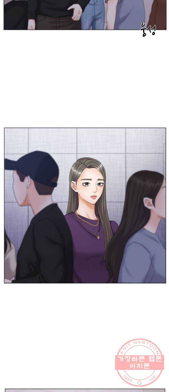물어보는 사이 30화 12