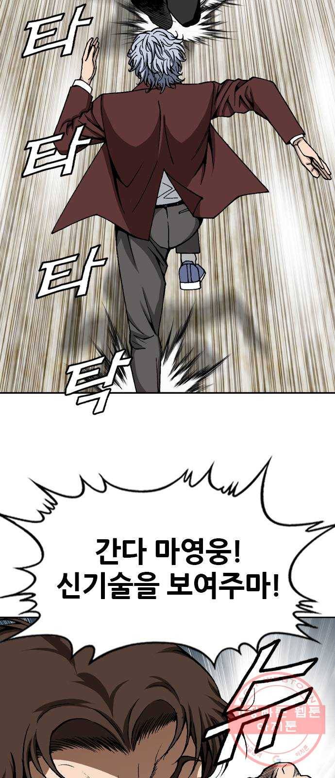 쇼미더럭키짱! 28화 엄마! 엄마 걸고 새끼야! 2