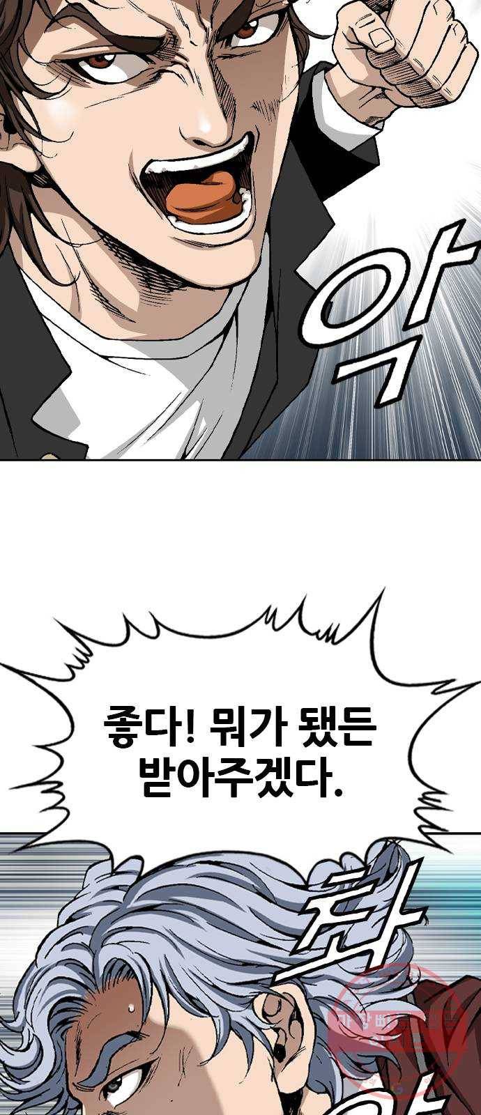 쇼미더럭키짱! 28화 엄마! 엄마 걸고 새끼야! 3