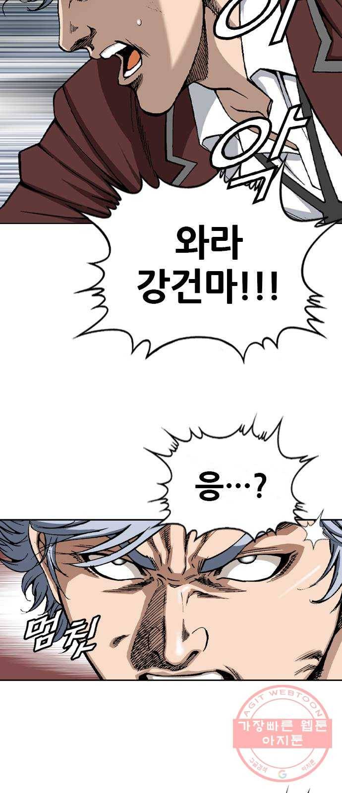쇼미더럭키짱! 28화 엄마! 엄마 걸고 새끼야! 4