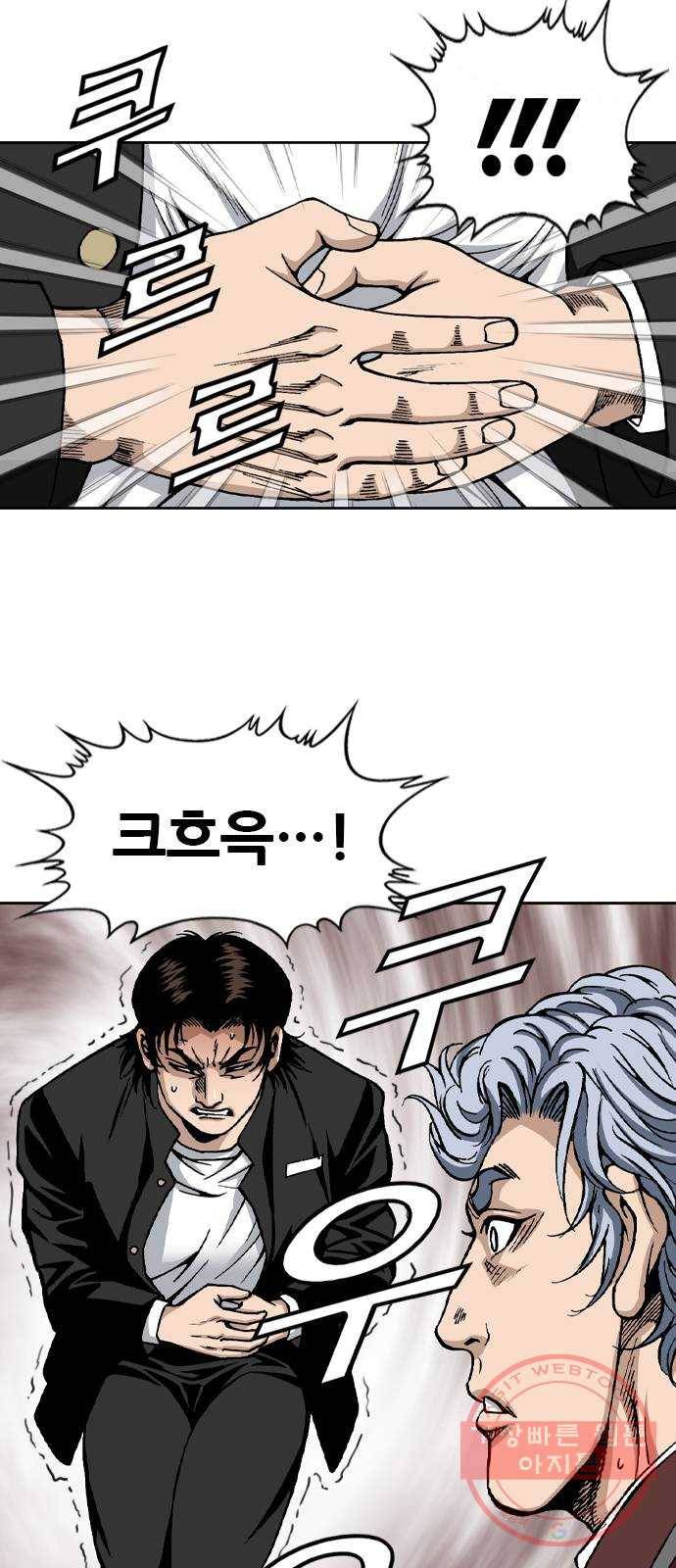 쇼미더럭키짱! 28화 엄마! 엄마 걸고 새끼야! 5