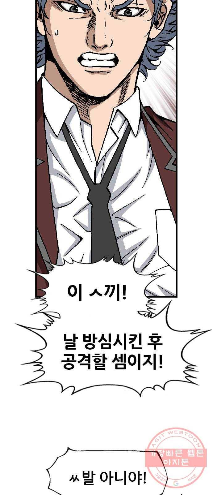 쇼미더럭키짱! 28화 엄마! 엄마 걸고 새끼야! 7