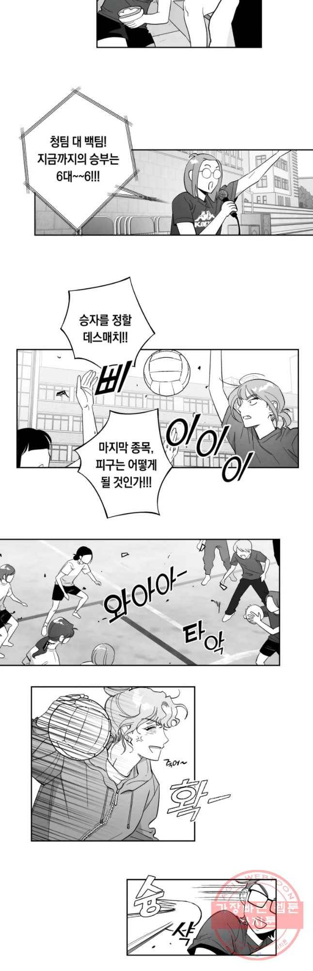 이대로 멈출 순 없다 91화 죽거나 이기거나(3) 2