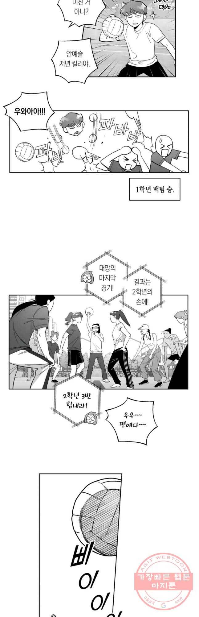 이대로 멈출 순 없다 91화 죽거나 이기거나(3) 4