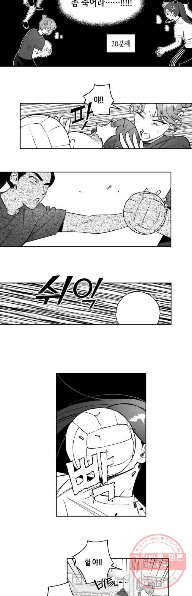 이대로 멈출 순 없다 91화 죽거나 이기거나(3) 7