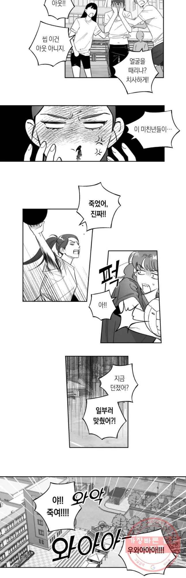 이대로 멈출 순 없다 91화 죽거나 이기거나(3) 8