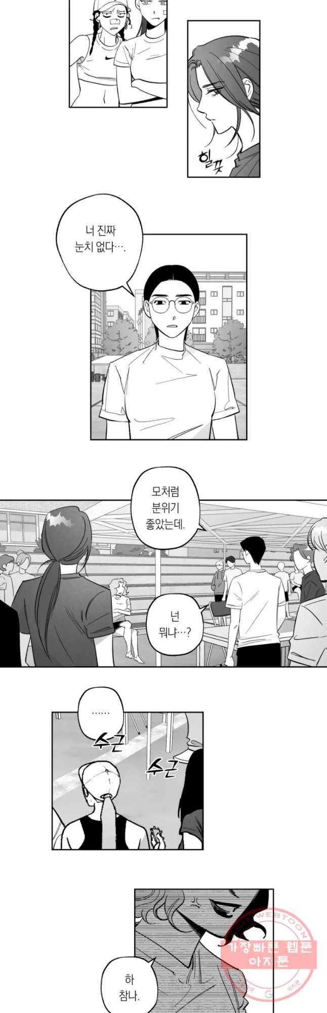이대로 멈출 순 없다 91화 죽거나 이기거나(3) 11