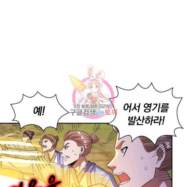 역천지존 41화 1