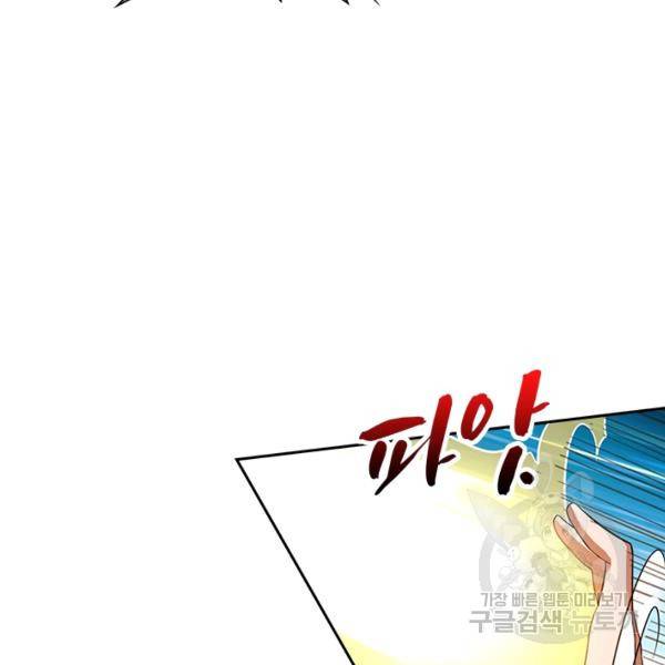 역천지존 41화 2