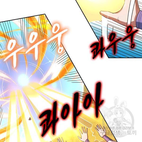역천지존 41화 3