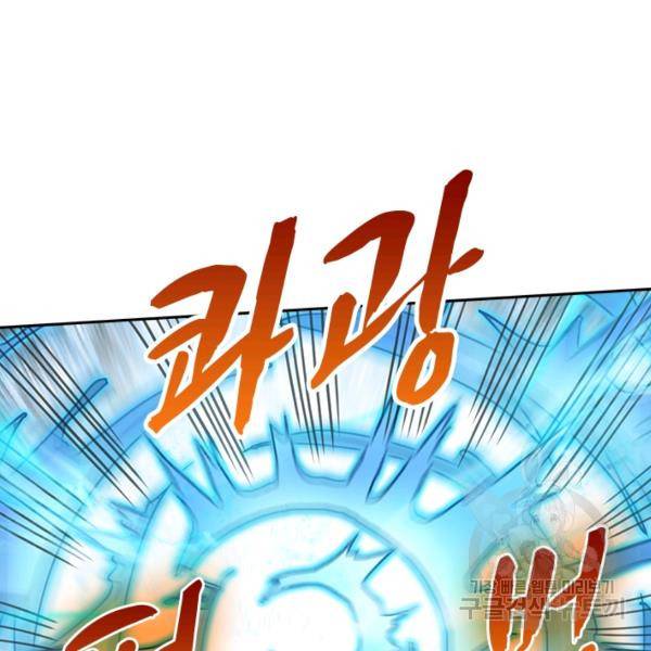 역천지존 41화 5