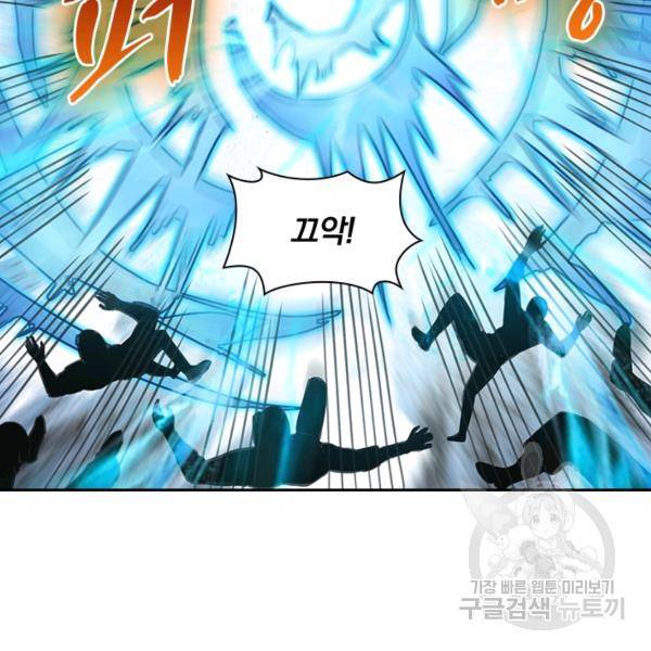 역천지존 41화 6