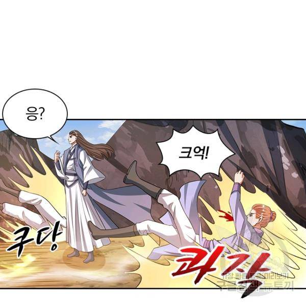 역천지존 41화 7