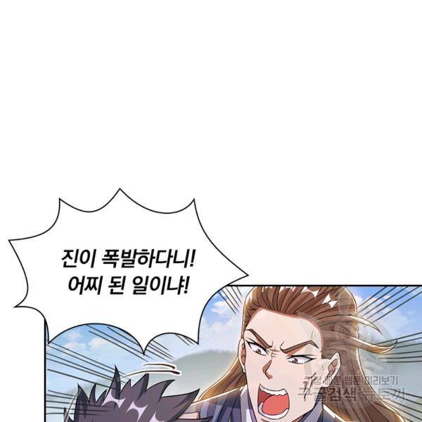 역천지존 41화 8