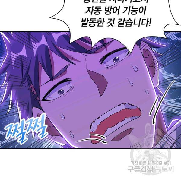 역천지존 41화 10