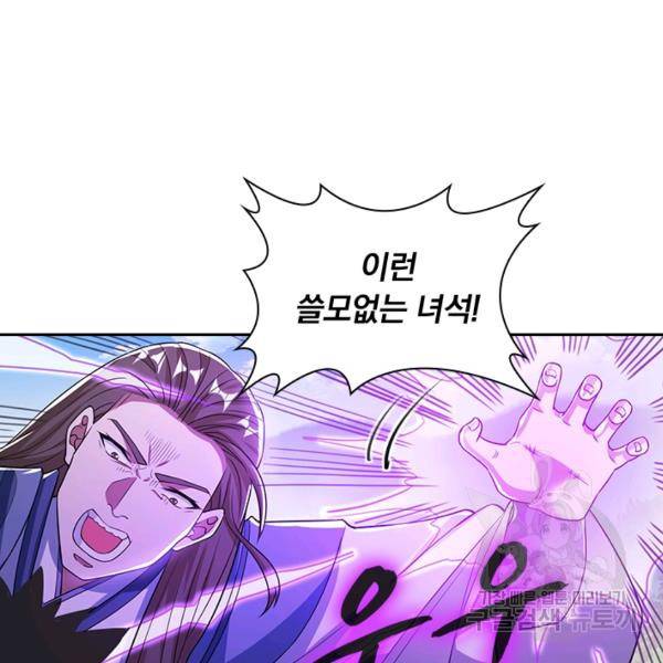 역천지존 41화 11