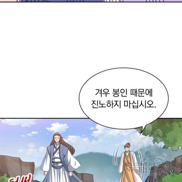 역천지존 41화 14