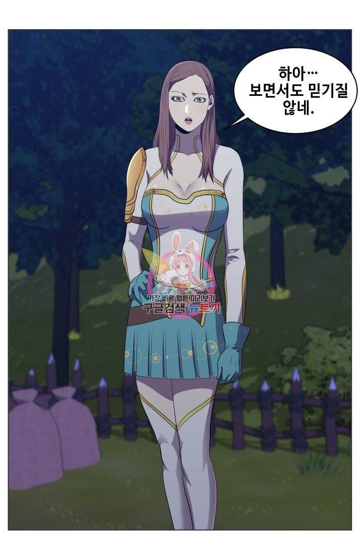 레벨이 갑이다 59화 1