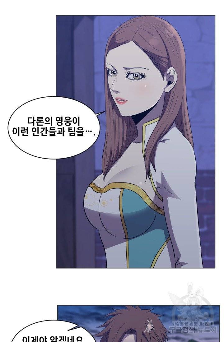 레벨이 갑이다 59화 2