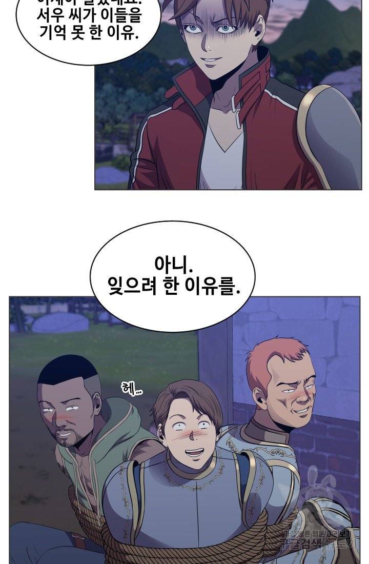 레벨이 갑이다 59화 3