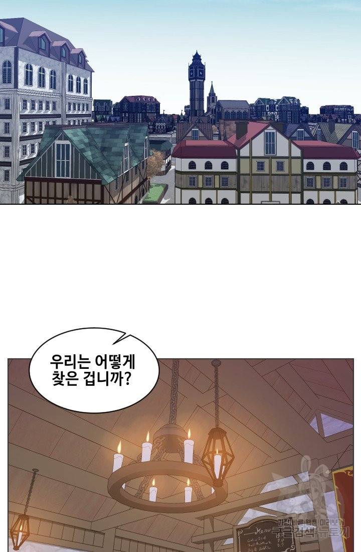 레벨이 갑이다 59화 5
