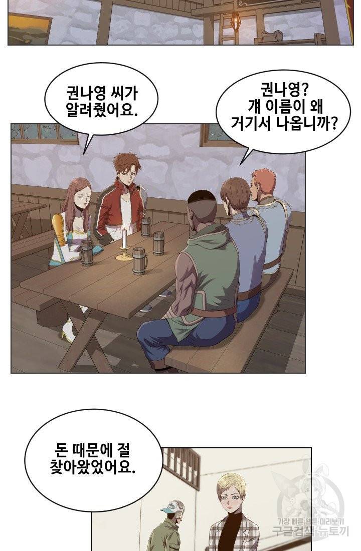 레벨이 갑이다 59화 6